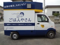 神奈川県茅ヶ崎で移動販売車製作