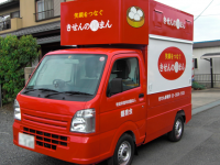東京の肉まん販売する移動販売車を製作
